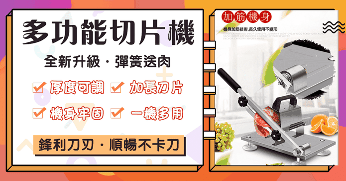 小型不鏽鋼自動切片機