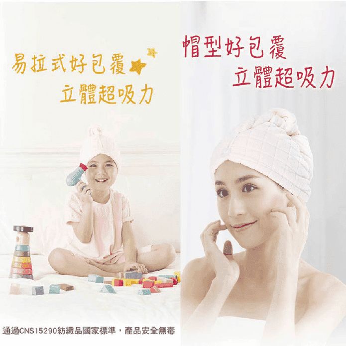 【3M】纖柔快乾頭巾
