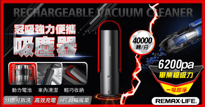 超強吸力無線車用吸塵器