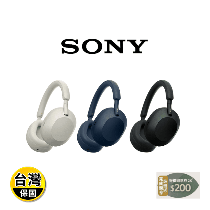 【SONY】旗艦降噪藍牙耳機 WH-1000XM5 無線耳罩式 (台灣公司貨)