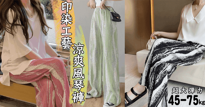 彈力舒適涼爽冰絲長褲