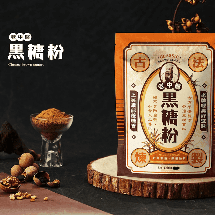 【老中醫】黑糖粉(400g)