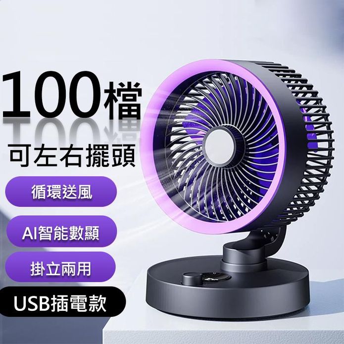 100檔桌面智慧數顯搖頭USB循環小風扇 F09