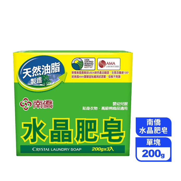 【南僑】水晶肥皂200g