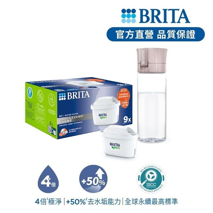 【BRITA】MXPRO 去水垢專家濾芯9入+隨身濾水瓶