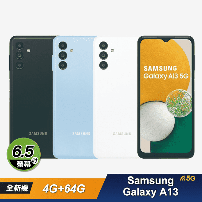 Samsung四鏡頭智慧手機