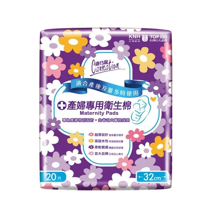 【康乃馨】產婦專用衛生棉 (20片/包)