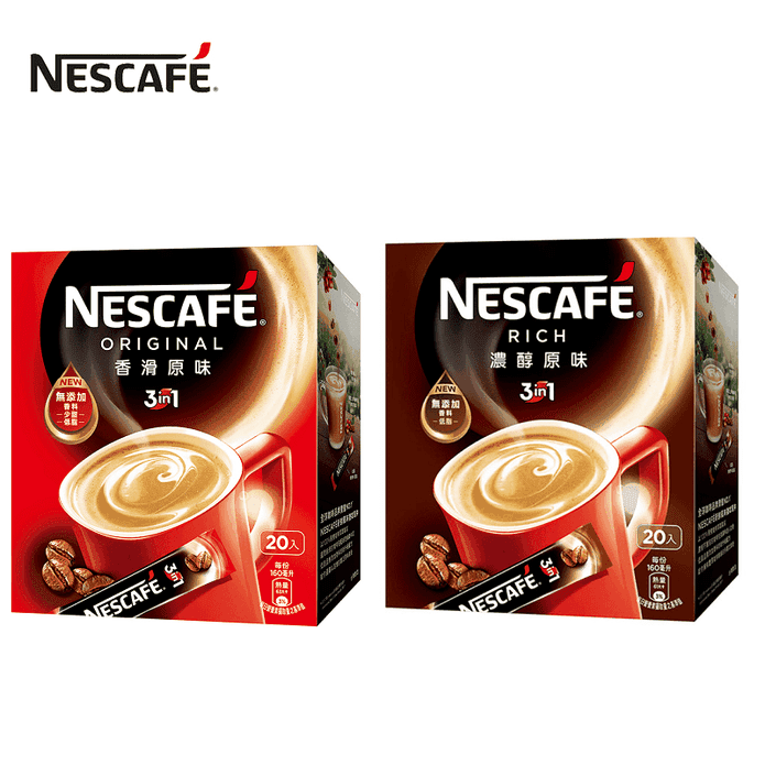 【雀巢】咖啡三合一咖啡15g(20入/盒) 香滑原味/濃醇原味 盒裝 即溶咖啡