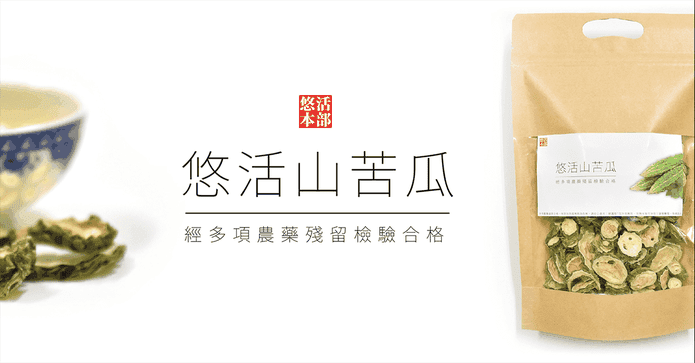 台灣嚴選山苦瓜沖泡飲