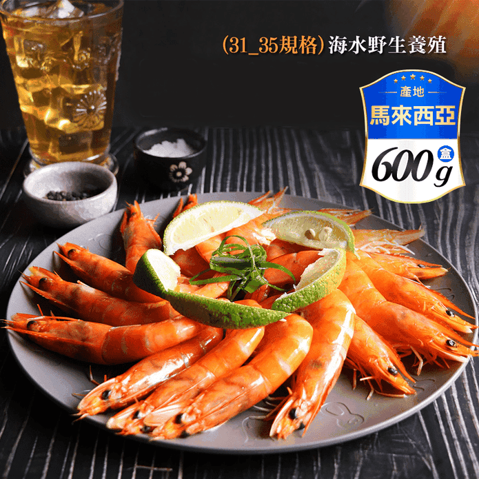 【築地一番鮮】特大馬來海水養殖活凍31/35白蝦600g 全蝦 蝦子 蝦肉
