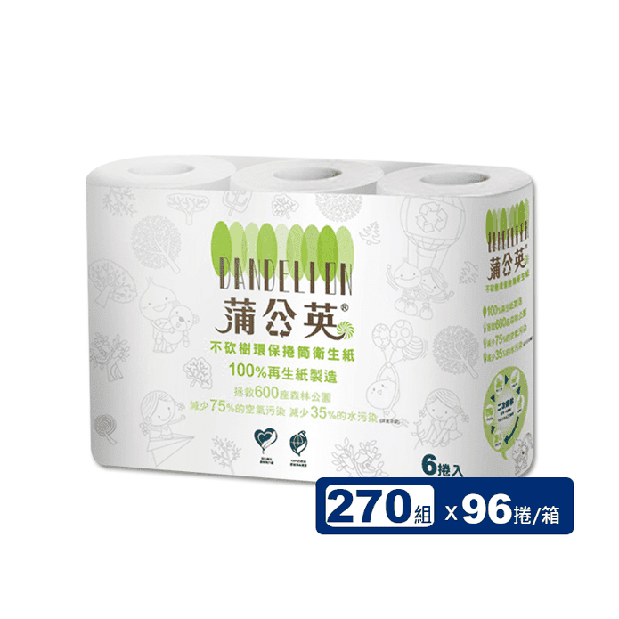【蒲公英】環保小捲筒衛生紙(270組x6捲x16串/箱) 環保衛生紙 再生衛生紙