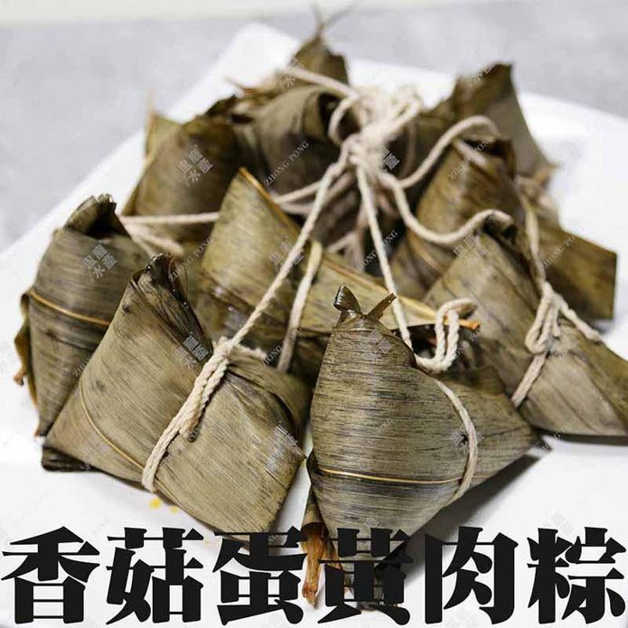 【盅龐水產】香菇蛋黃肉粽(1600g/10顆/包)