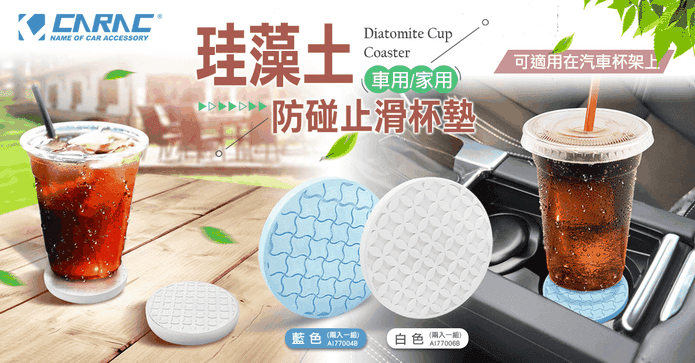 珪藻土防碰止滑杯墊