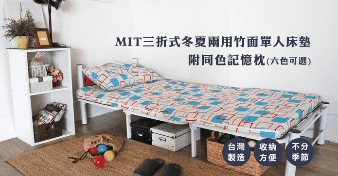 兩用單人床墊枕頭兩件組