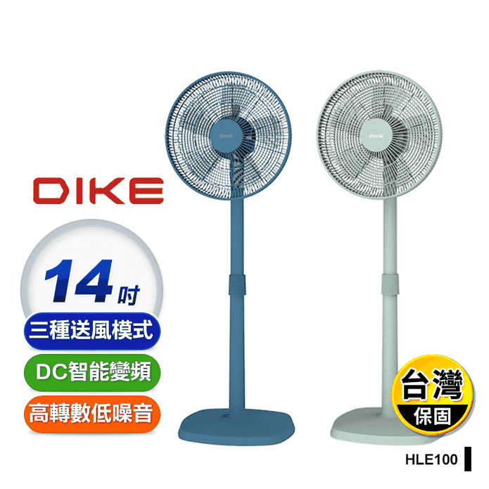【DIKE】14吋遙控擺頭DC智慧變頻風扇 兩色任選 HLE100GN