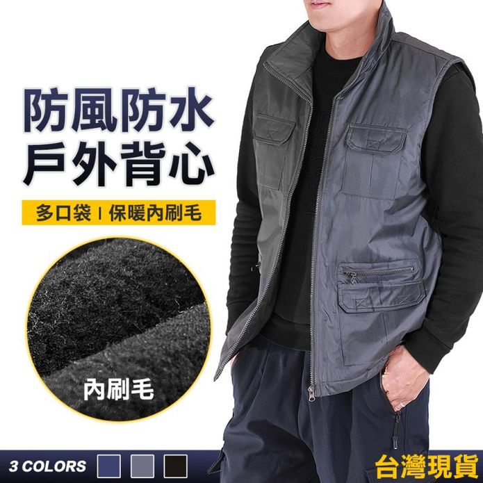 戶外保暖機能防風多口袋內刷毛背心 保暖背心 M-2L 登山釣魚背心