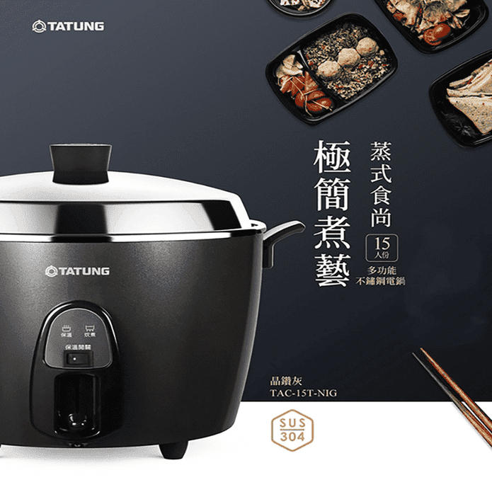 大同15人份不鏽鋼電鍋灰