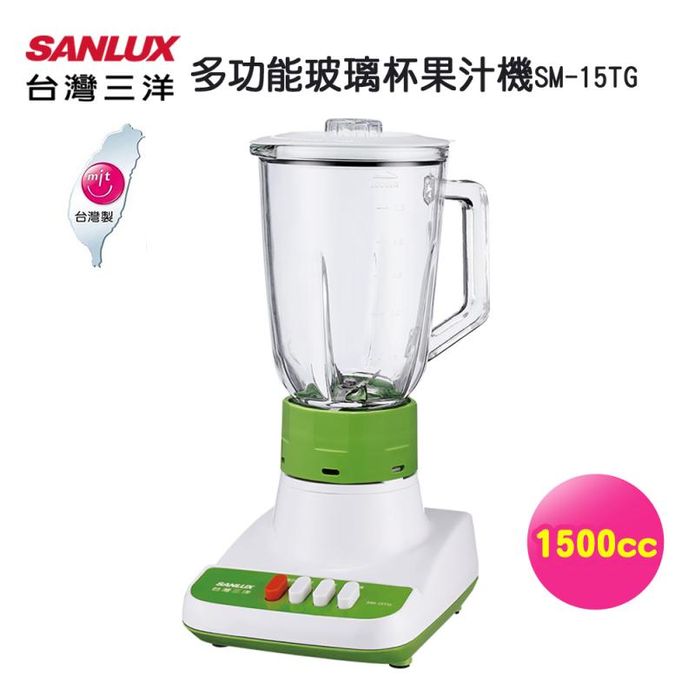 台灣三洋玻璃杯果汁機