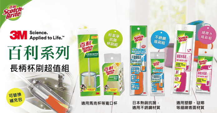 3M百利系列刷具超值組