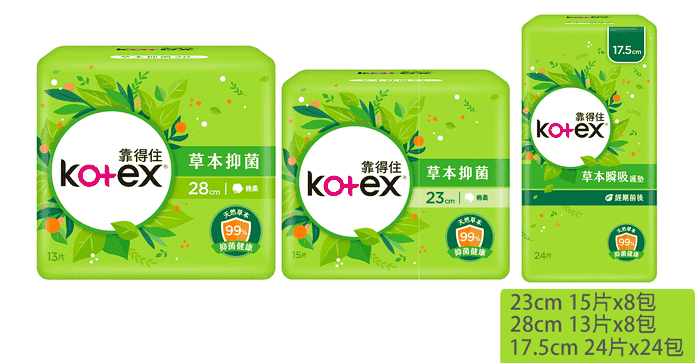 草本抑菌期間限定超值組