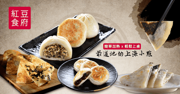 紅豆食府道地上海小點