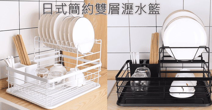 可拆雙層碗盤收納瀝水架