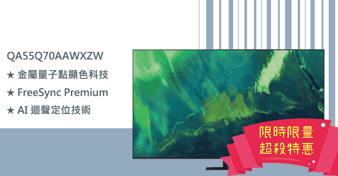 Samsung三星55型4K電視