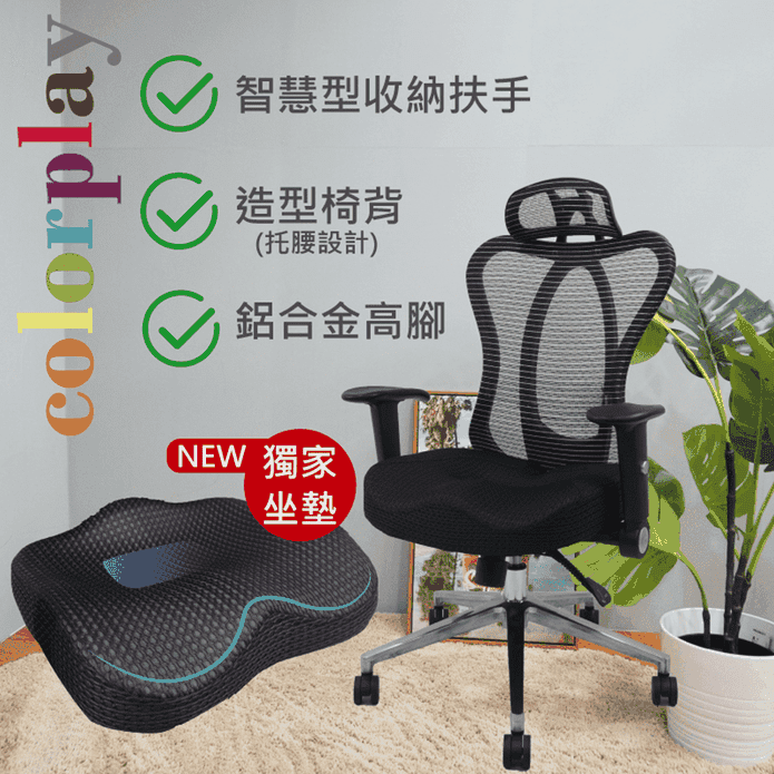 超舒適7D人體工學辦公椅