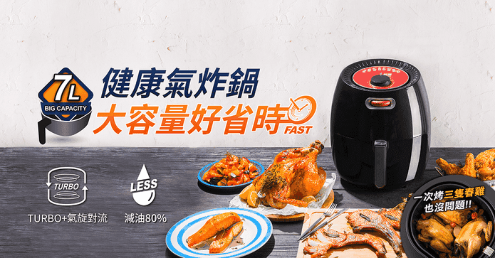鍋寶7L萬用健康氣炸鍋