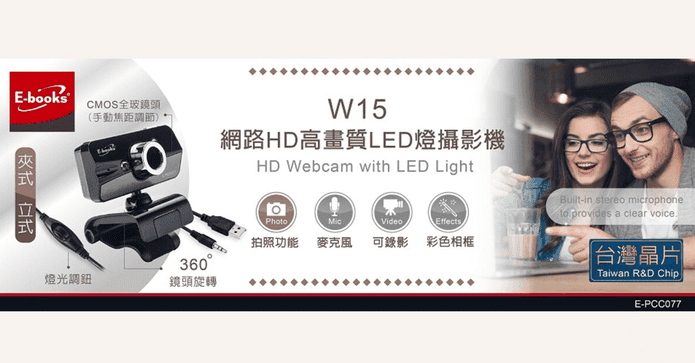 新HD高畫質網路攝影機