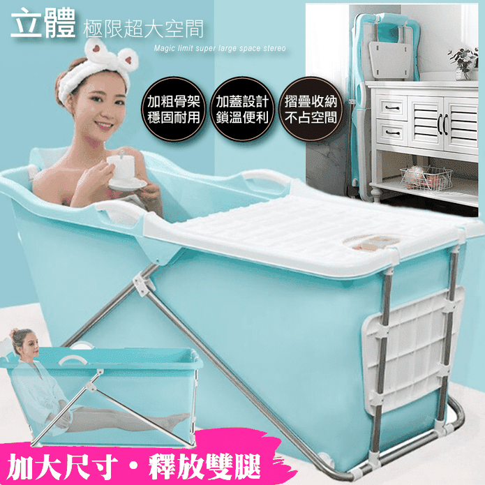 折疊加大沐浴泡澡桶