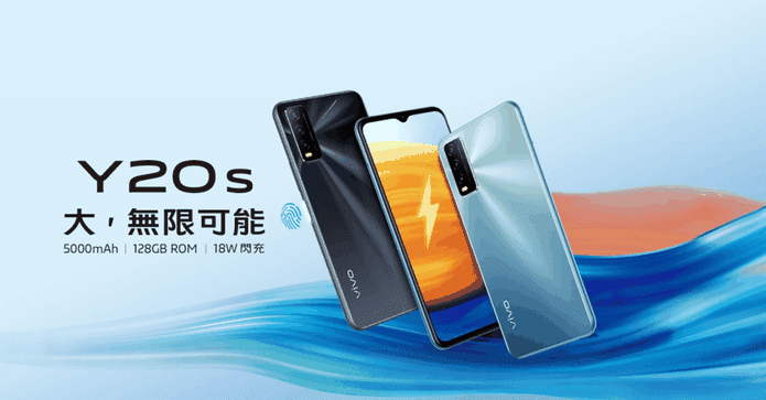 VIVO Y20s三鏡頭手機