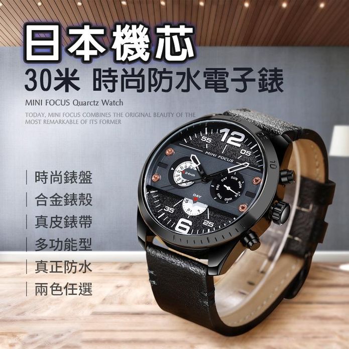 MF聯名款商務30米防水電子錶 真皮錶帶 賽車錶盤