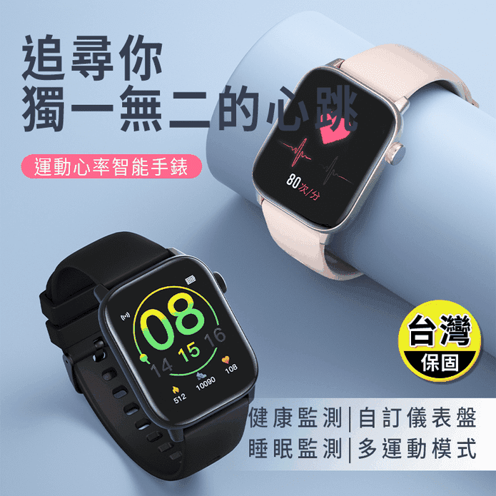 【LARMI 樂米】運動心率智慧手錶 超長續航力 KW76