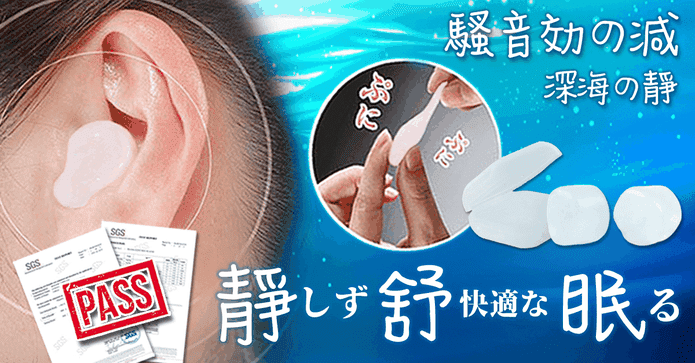 靜舒眠無痛矽膠耳塞