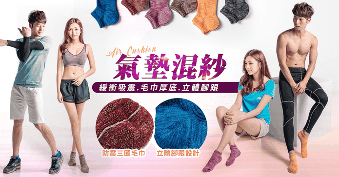 MIT麻紋純色超短厚底襪