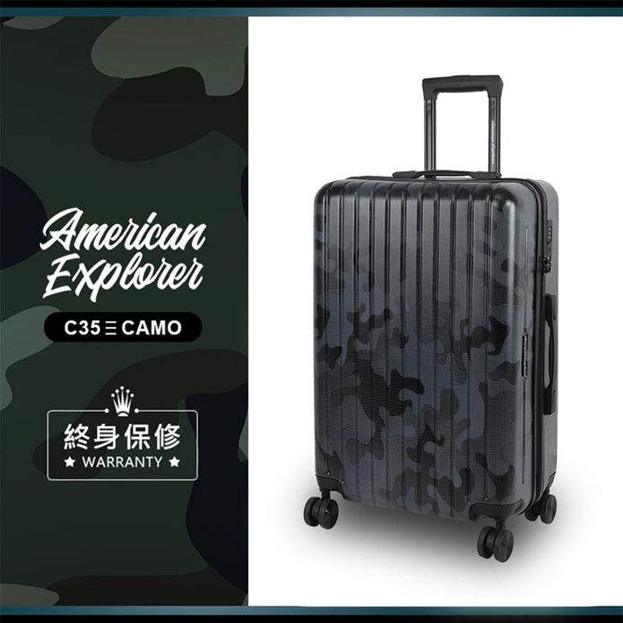 【AmericanExplorer美國探險家】迷彩防盜防爆行李箱C35-PLUS
