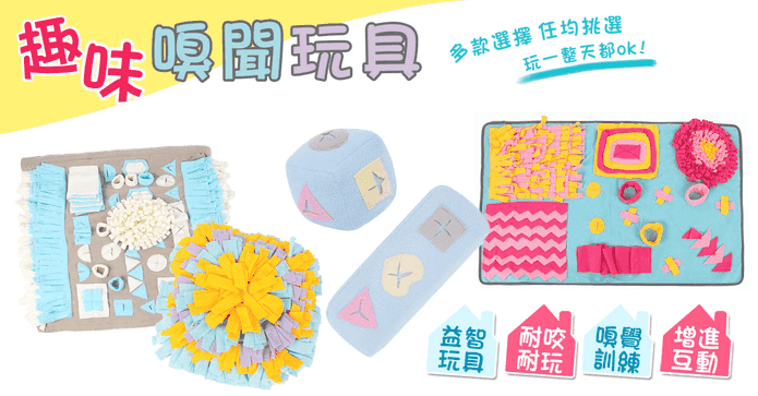 寵物趣味嗅聞玩具墊