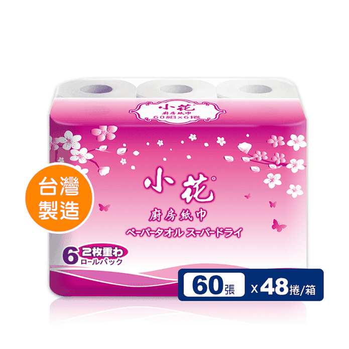 小花強韌順吸廚房紙巾