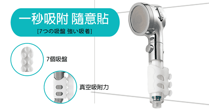 吸盤式蓮蓬頭花灑隨意貼