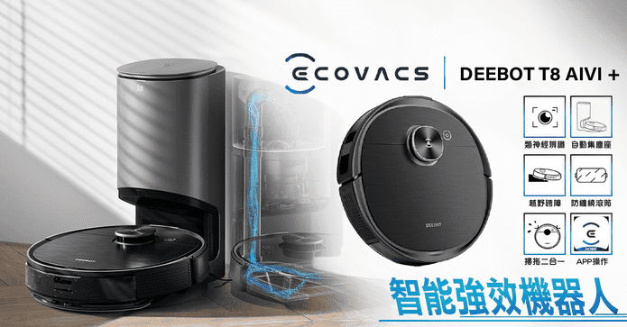 智能強效掃拖機器人