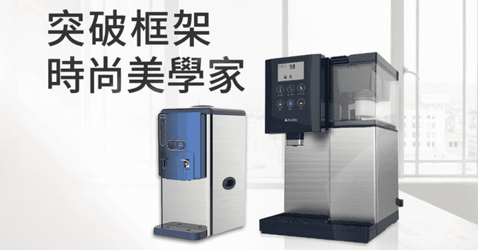元山溫熱不鏽鋼開飲機
