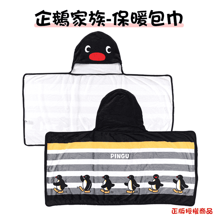 企鵝家族保暖包巾(薄毯 棉被 毯子)