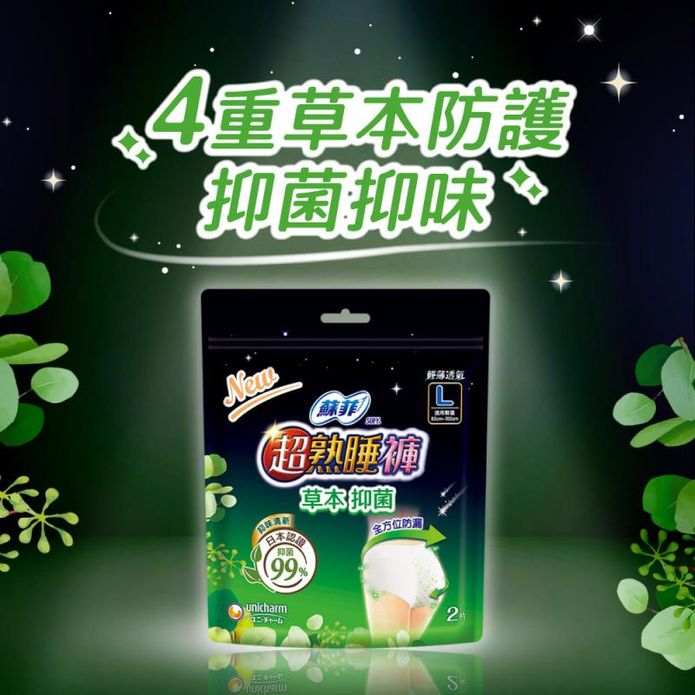 【Sofy 蘇菲】超熟睡草本抑菌內褲型衛生棉箱購(M/L/XL)