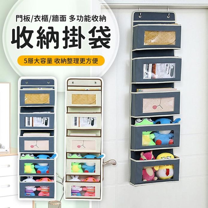 門後收納掛袋 多功能收納袋 透明可視 門板衣櫃牆面皆適用 (四層/五層)