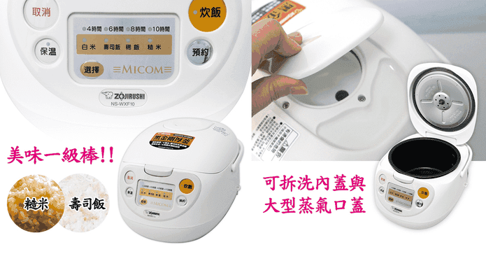 象印6人份黑金剛電子鍋