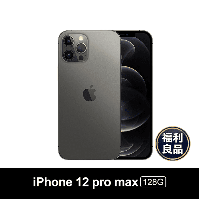 iPhone12 promax128G 