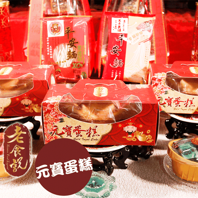 傳統拜拜祝壽供品系列