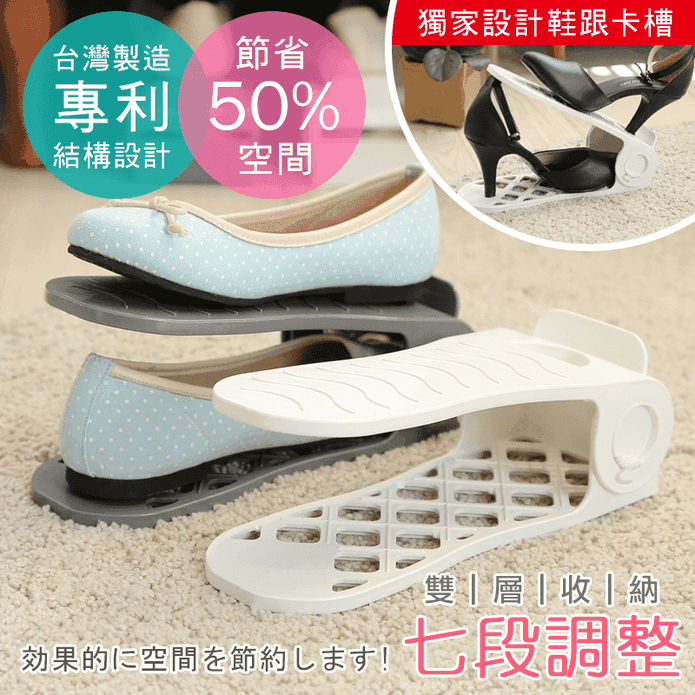 無印風七段調整收納鞋架 雙層鞋架 壓縮空間 可調節 省空間 簡易鞋櫃 鞋子收納