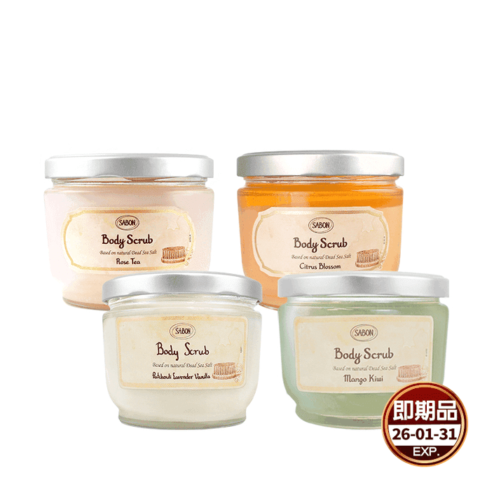 (即期品)【SABON】身體磨砂膏(600g) 四款任選